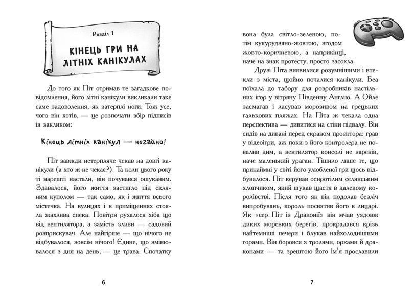 Книга Еніґма. Втрачений скарб купити в інтернет-магазині Sylarozumu.com.ua