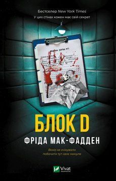 Книга Блок D купити в інтернет-магазині Sylarozumu.com.ua