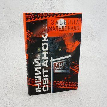 Другой рассвет книга в магазине Sylarozumu.com.ua