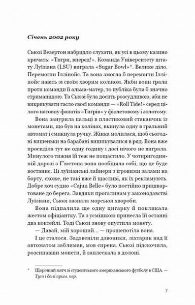 Книга Таємниці Брокен-Байю купити в інтернет-магазині Sylarozumu.com.ua
