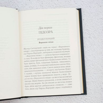 Трагедия в трех действиях книга в магазине Sylarozumu.com.ua