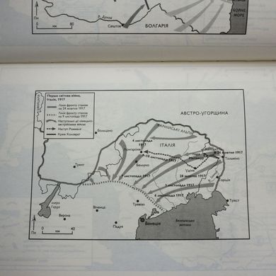 Командиры. Пути военных лидеров книга в магазине Sylarozumu.com.ua