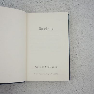 Лестница книга в магазине Sylarozumu.com.ua