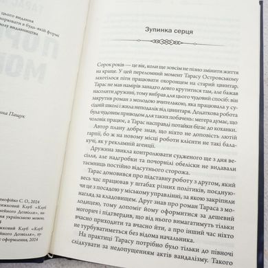 Пустые могилы книга в магазине Sylarozumu.com.ua