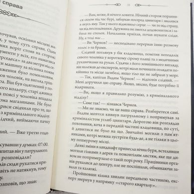 Порожні могили книга в інтернет-магазині Sylarozumu.com.ua