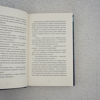 Драбина книга в інтернет-магазині Sylarozumu.com.ua