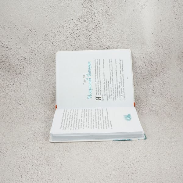 Полианна книга в магазине Sylarozumu.com.ua