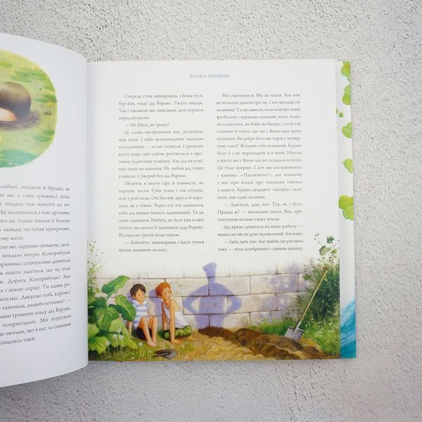Книга Тореадори з Васюківки. Велике ілюстроване видання. Книга перша купити в інтернет-магазині Sylarozumu.com.ua