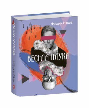 Счастливая наука книга в магазине Sylarozumu.com.ua