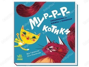 Мур-р-ркотики книга в магазине Sylarozumu.com.ua