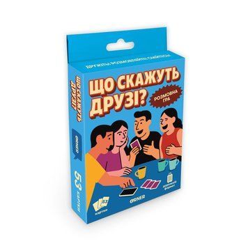 Минигра &laquo;Что скажут друзья?&raquo; книга в магазине Sylarozumu.com.ua