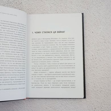 Наша столетняя. Краткие очерки о долгой войне книга в магазине Sylarozumu.com.ua