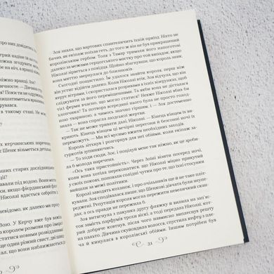 Король шрамов книга в магазине Sylarozumu.com.ua