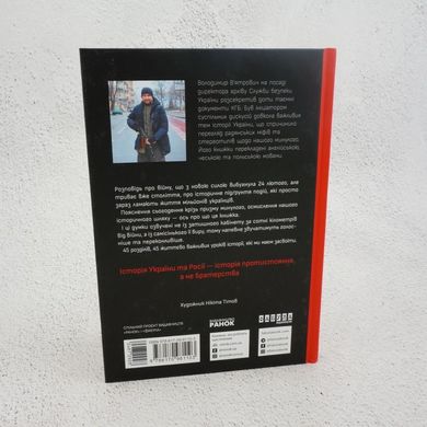 Наша столетняя. Краткие очерки о долгой войне книга в магазине Sylarozumu.com.ua