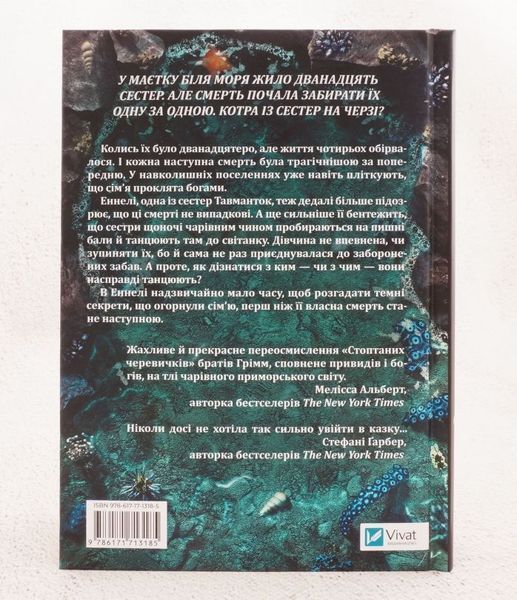 Дом соли и печали книга в магазине Sylarozumu.com.ua