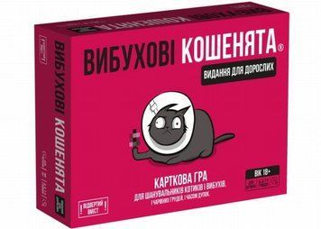 Вибухові кошенята 18+: видання для дорослих настільна гра &mdash; що в комплекті | Sylarozumu.com.ua