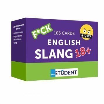 Картки для вивчення - English Slang 18+ настільна гра &mdash; що в комплекті | Sylarozumu.com.ua