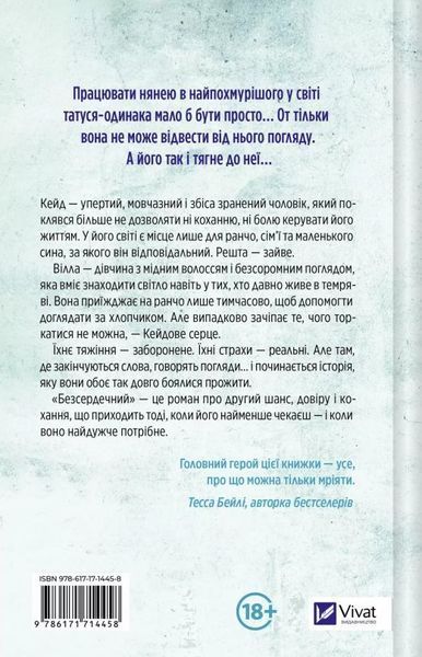 Книга Чеснат-Спрінгс Кн.2 Безсердечний купити в інтернет-магазині Sylarozumu.com.ua