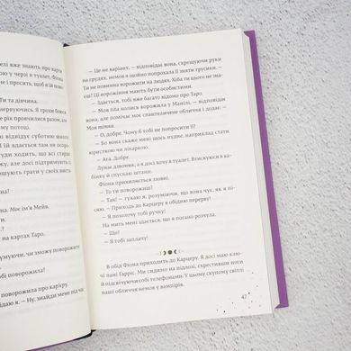 Наши скрытые дары книга в магазине Sylarozumu.com.ua