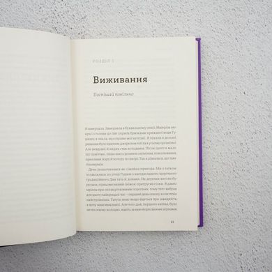 инстинкт. Перепрошивка для мозга, которая повысит вашу производительность книга в магазине Sylarozumu.com.ua