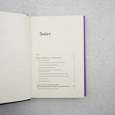 инстинкт. Перепрошивка для мозга, которая повысит вашу производительность книга в магазине Sylarozumu.com.ua