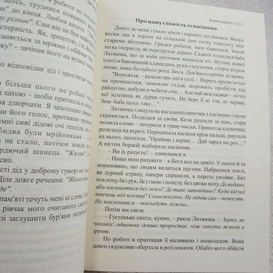 Книга надиху книга в інтернет-магазині Sylarozumu.com.ua