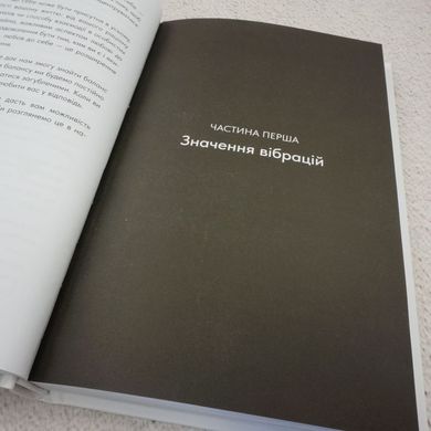 Good Vibes, Good Life. Любов до себе - ключ до розкриття вашої величіі книга в інтернет-магазині Sylarozumu.com.ua