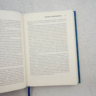 Міцний альянс. Історія НАТО й глобального післявоєнного порядку книга в інтернет-магазині Sylarozumu.com.ua