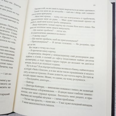 Спокойной ночи Джун книга в магазине Sylarozumu.com.ua