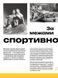 Кроссовочная мания фото страниц читать онлайн от Sylarozumu.com.ua