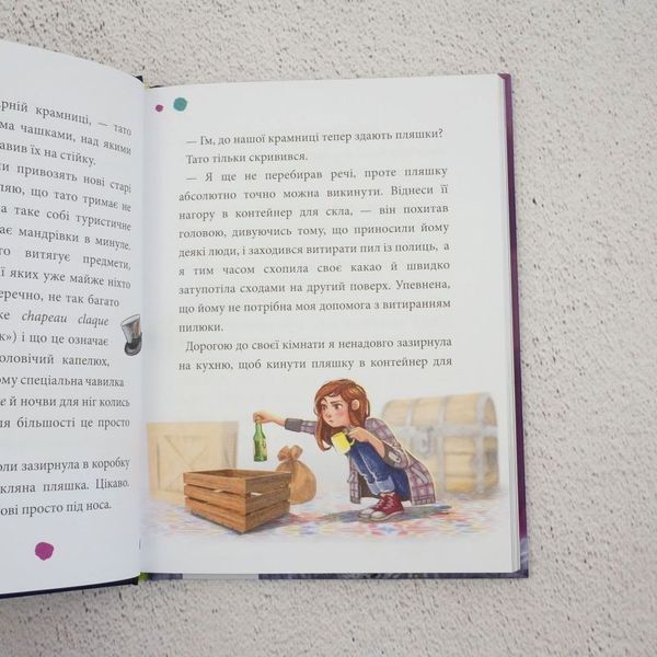 Книга Максі фон Фліп. Том 1. Обережно, фея бажань! купити в інтернет-магазині Sylarozumu.com.ua
