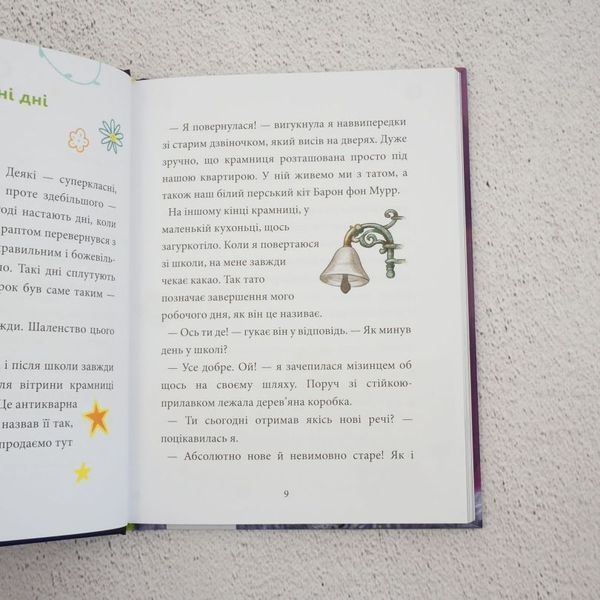 Книга Максі фон Фліп. Том 1. Обережно, фея бажань! купити в інтернет-магазині Sylarozumu.com.ua