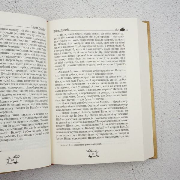 Книга Тарас Бульба. Вій. Вечори на хуторі поблизу Диканьки купити в інтернет-магазині Sylarozumu.com.ua