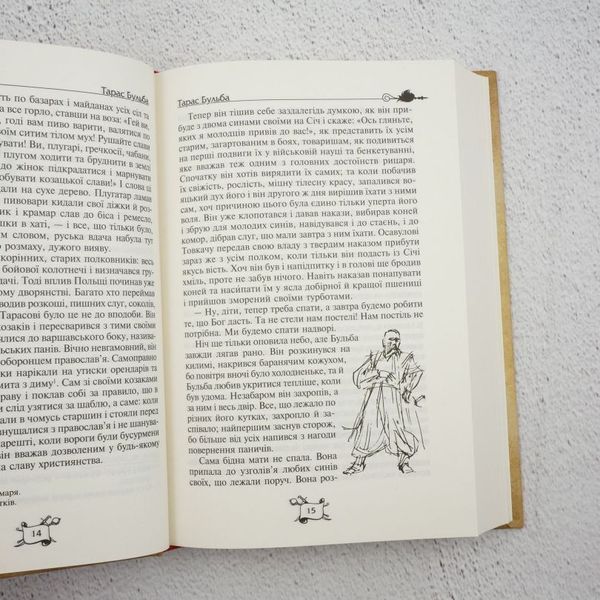 Книга Тарас Бульба. Вій. Вечори на хуторі поблизу Диканьки купити в інтернет-магазині Sylarozumu.com.ua