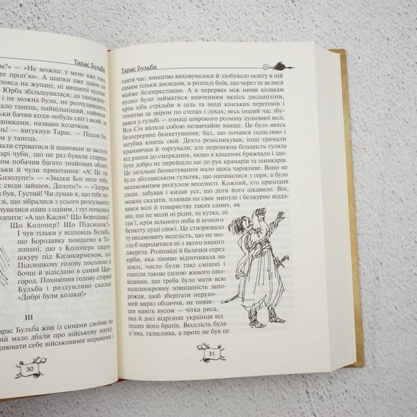 Книга Тарас Бульба. Вій. Вечори на хуторі поблизу Диканьки купити в інтернет-магазині Sylarozumu.com.ua