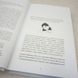 Good Vibes, Good Life. Любов до себе - ключ до розкриття вашої величіі книга і фото сторінок від інтернет-магазину Sylarozumu.com.ua