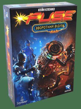 Fuse. Зворотний відлік настільна гра &mdash; що в комплекті | Sylarozumu.com.ua