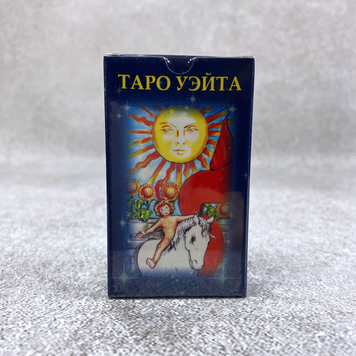 Фото Карты Таро Райдера Уэйта (Мини Солнышко) колоды карт от интернет-магазина Sylarozumu.com.ua