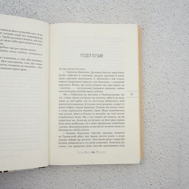 Postscript книга в магазине Sylarozumu.com.ua