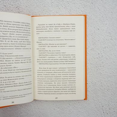 Пигмалион книга в магазине Sylarozumu.com.ua