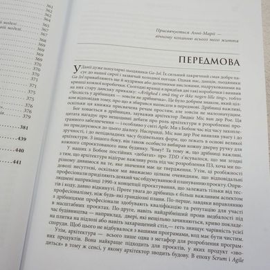 Чистий код книга в інтернет-магазині Sylarozumu.com.ua