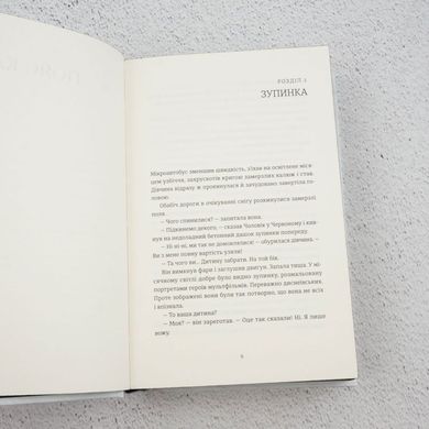 Я бачу Вас цікавить пітьма книга в інтернет-магазині Sylarozumu.com.ua