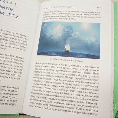 Найкоротша історія часу книга в інтернет-магазині Sylarozumu.com.ua