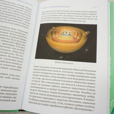 Найкоротша історія часу книга в інтернет-магазині Sylarozumu.com.ua