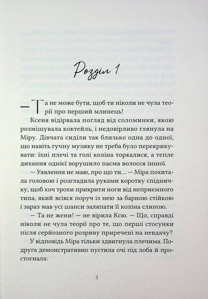 Первый блин книга в магазине Sylarozumu.com.ua