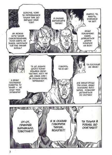Сага о Винланде Vinland Saga 12 Том книга в магазине Sylarozumu.com.ua
