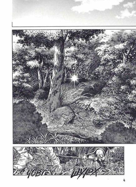 Сага о Винланде Vinland Saga 12 Том книга в магазине Sylarozumu.com.ua