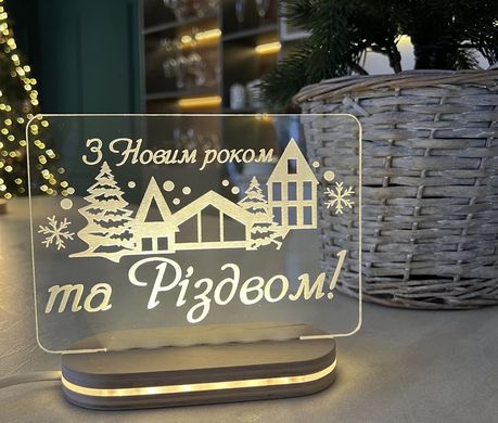 Ночник С Новым годом и Рождеством