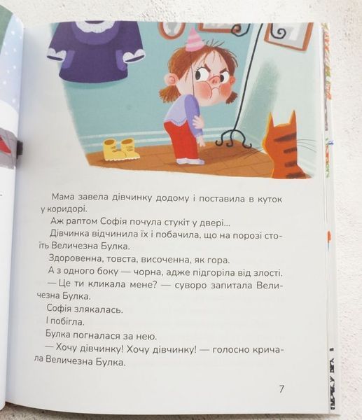 Пугачки до улыбочки книга в магазине Sylarozumu.com.ua