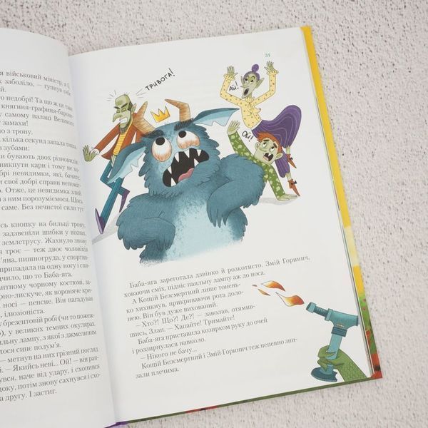 Тайна Вити Зайчика. Очаровательный талисман книга в магазине Sylarozumu.com.ua